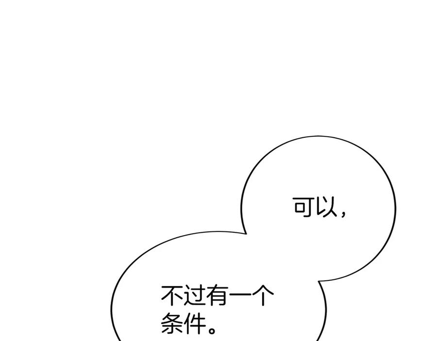 第41话 报酬增加 第244页