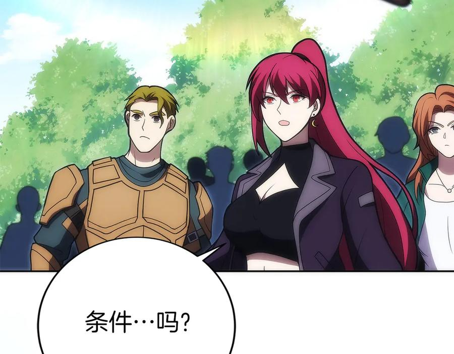 第41话 报酬增加 第246页