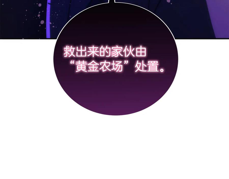 第41话 报酬增加 第250页