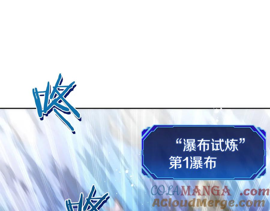 第42话 诈骗团伙？ 第5页
