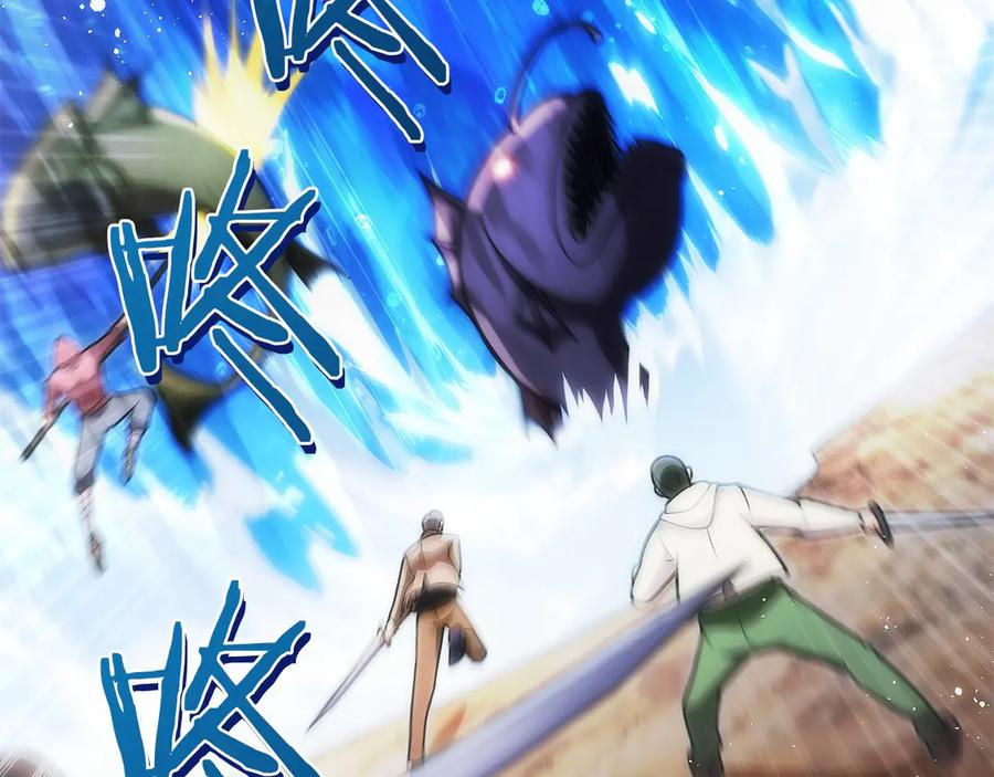 第42话 诈骗团伙？ 第7页