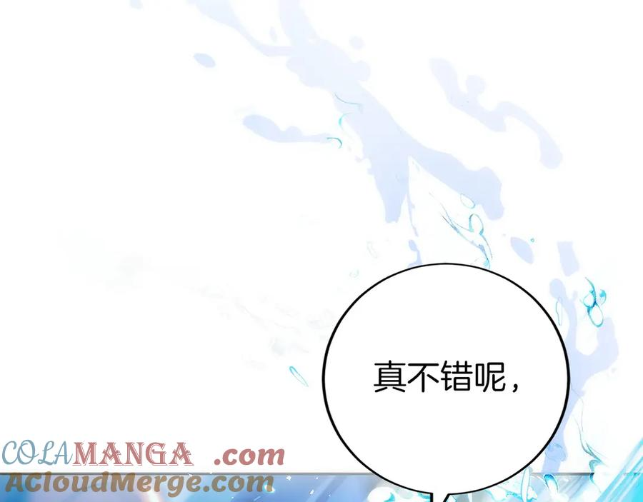第42话 诈骗团伙？ 第9页