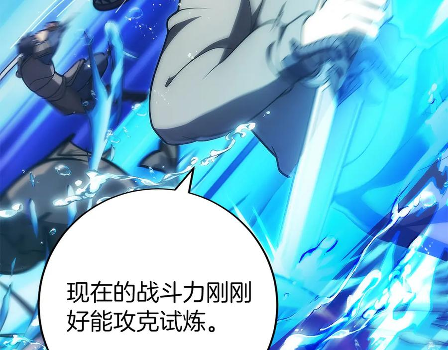 第42话 诈骗团伙？ 第11页
