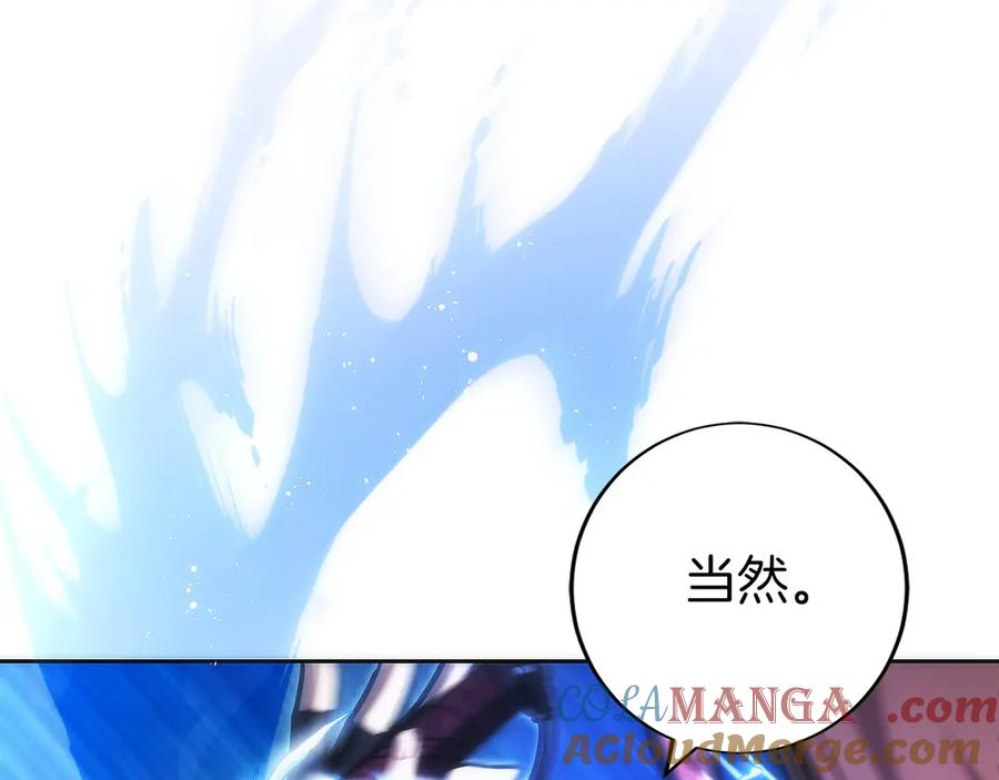 第42话 诈骗团伙？ 第13页