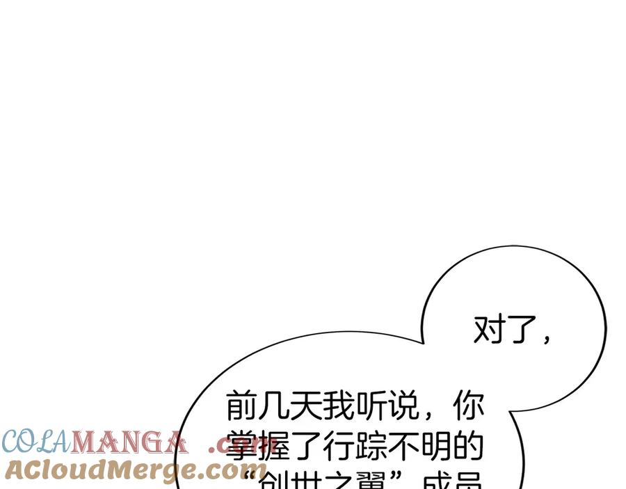 第42话 诈骗团伙？ 第17页
