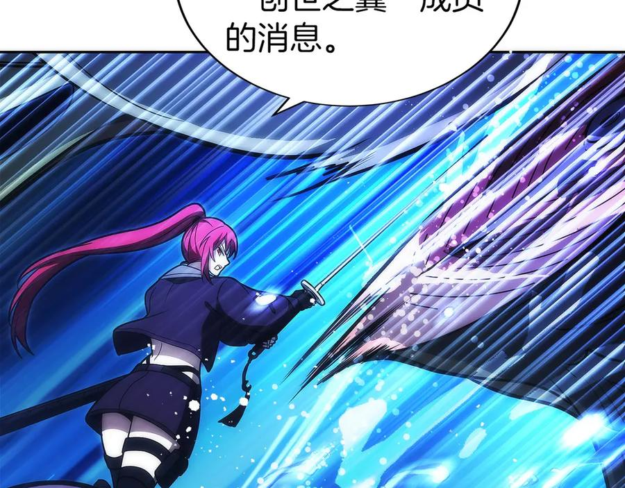 第42话 诈骗团伙？ 第18页
