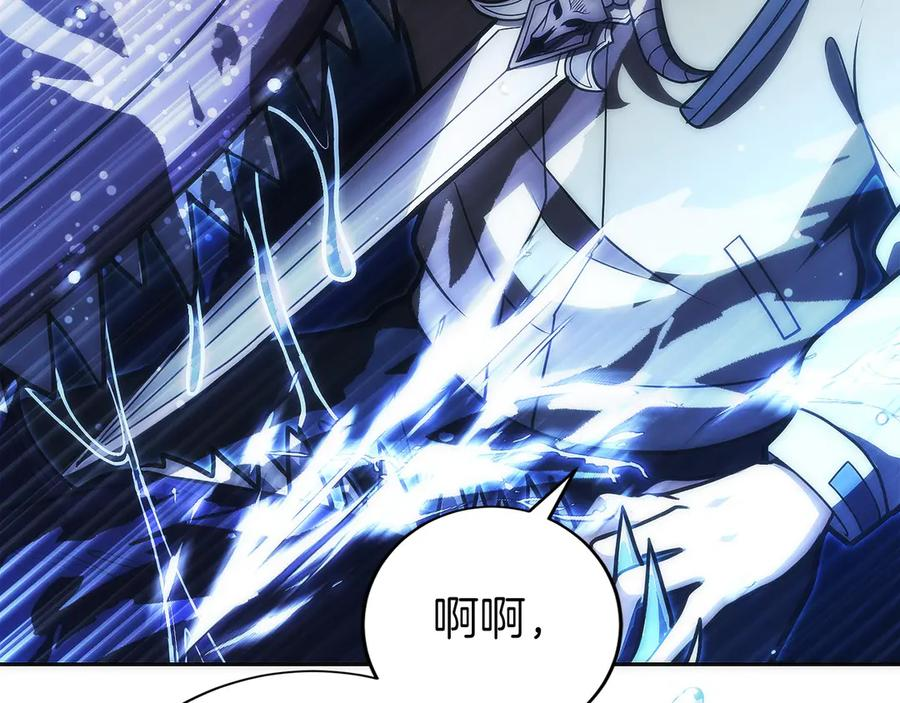 第42话 诈骗团伙？ 第20页