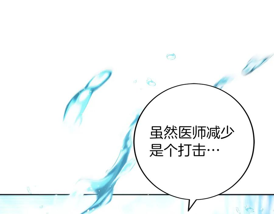 第42话 诈骗团伙？ 第22页