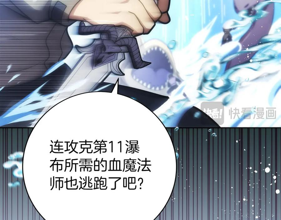 第42话 诈骗团伙？ 第24页