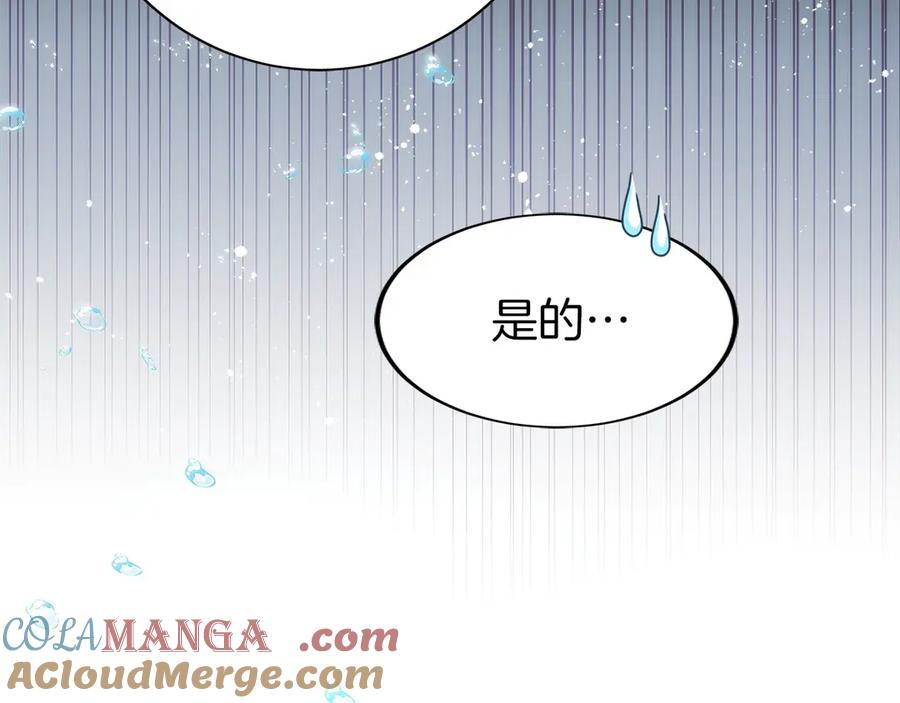 第42话 诈骗团伙？ 第25页