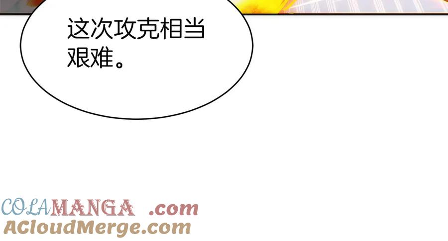 第42话 诈骗团伙？ 第29页