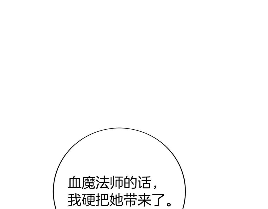 第42话 诈骗团伙？ 第30页
