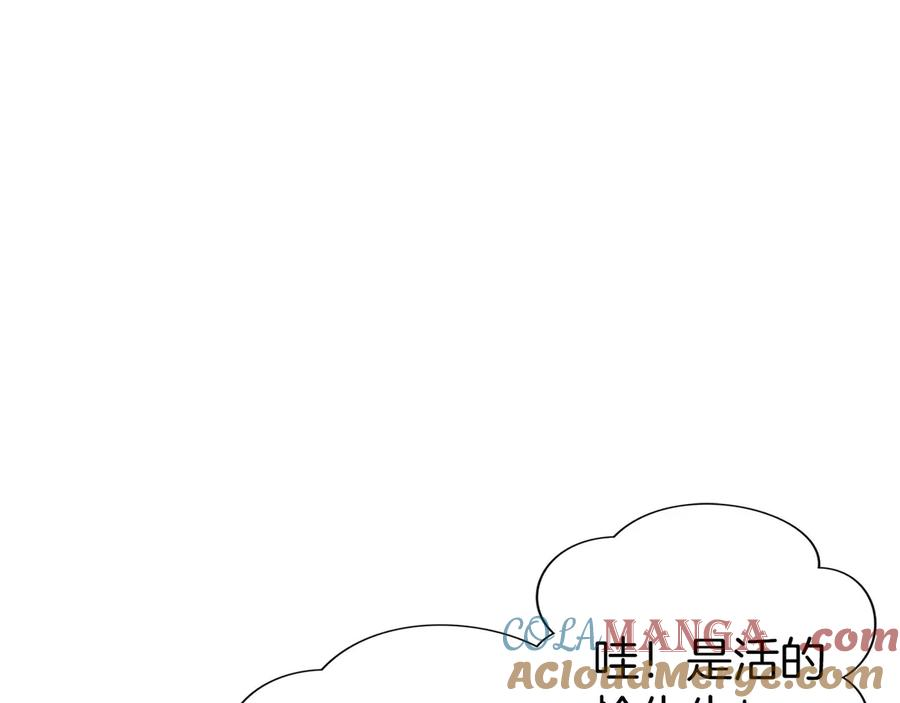 第42话 诈骗团伙？ 第33页