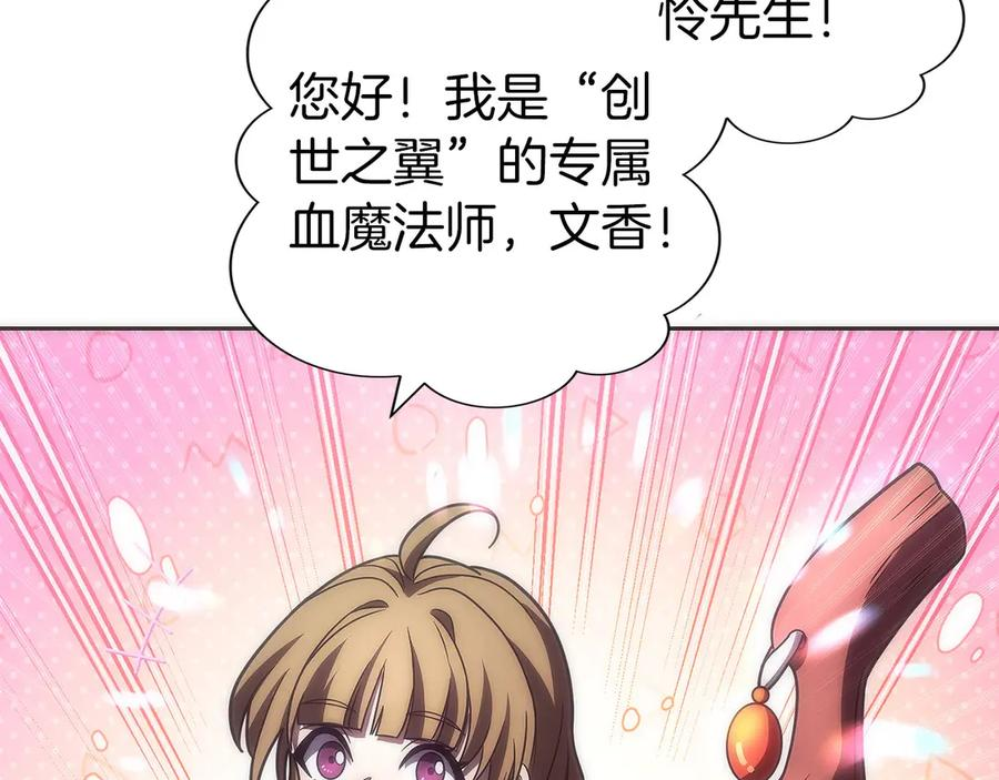 第42话 诈骗团伙？ 第34页