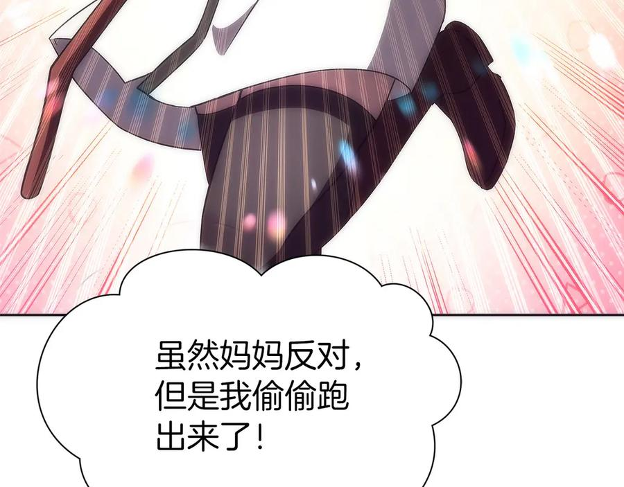 第42话 诈骗团伙？ 第36页