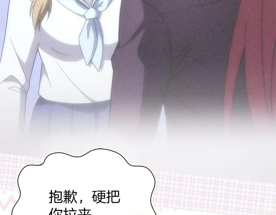 第42话 诈骗团伙？ 第40页