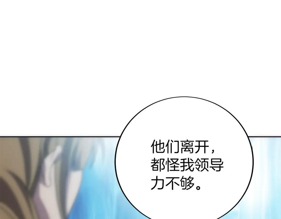 第42话 诈骗团伙？ 第42页