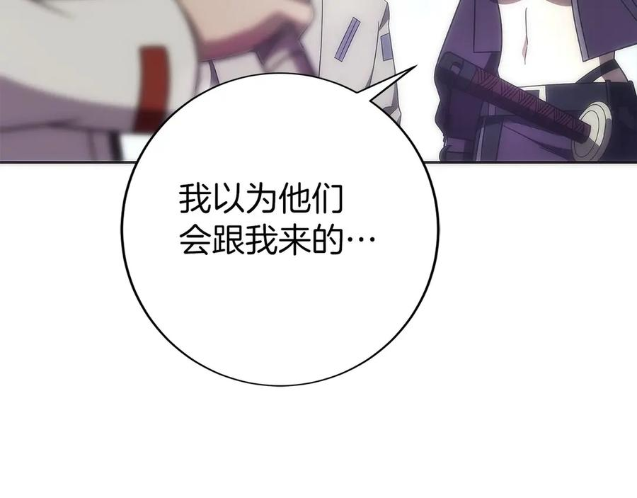 第42话 诈骗团伙？ 第44页
