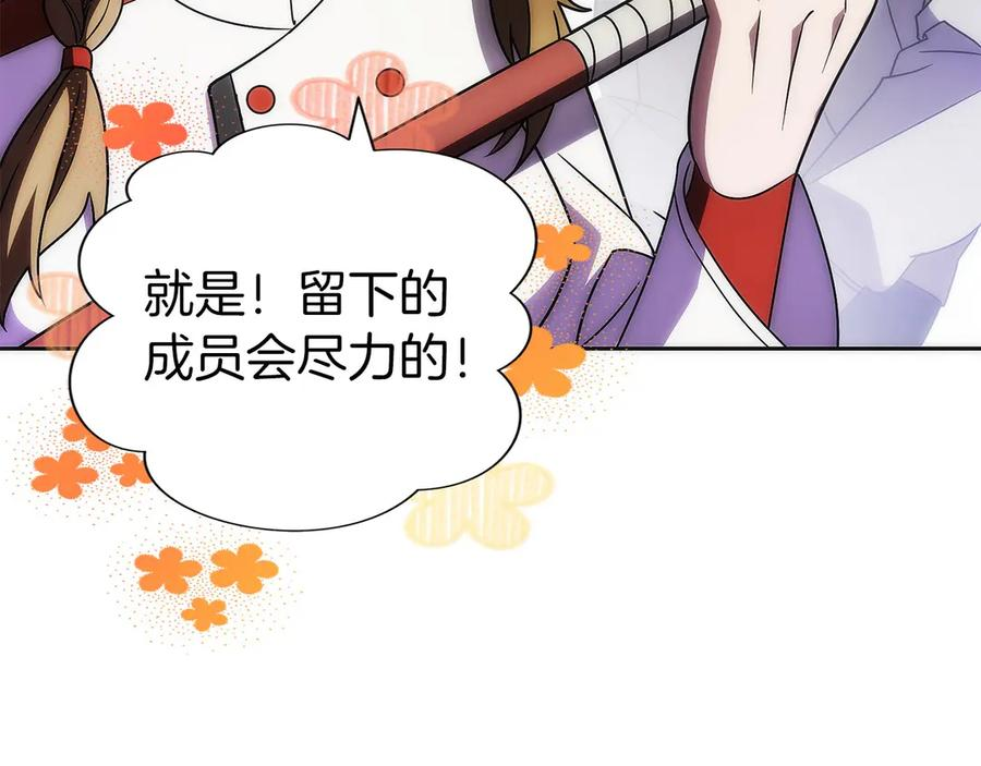 第42话 诈骗团伙？ 第48页