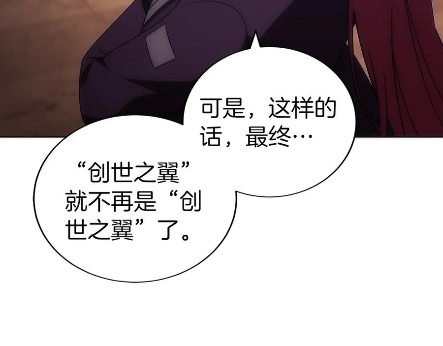 第42话 诈骗团伙？ 第56页