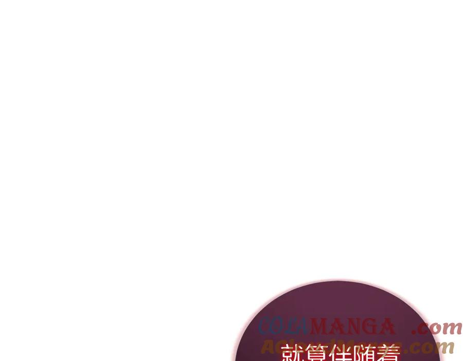 第42话 诈骗团伙？ 第57页