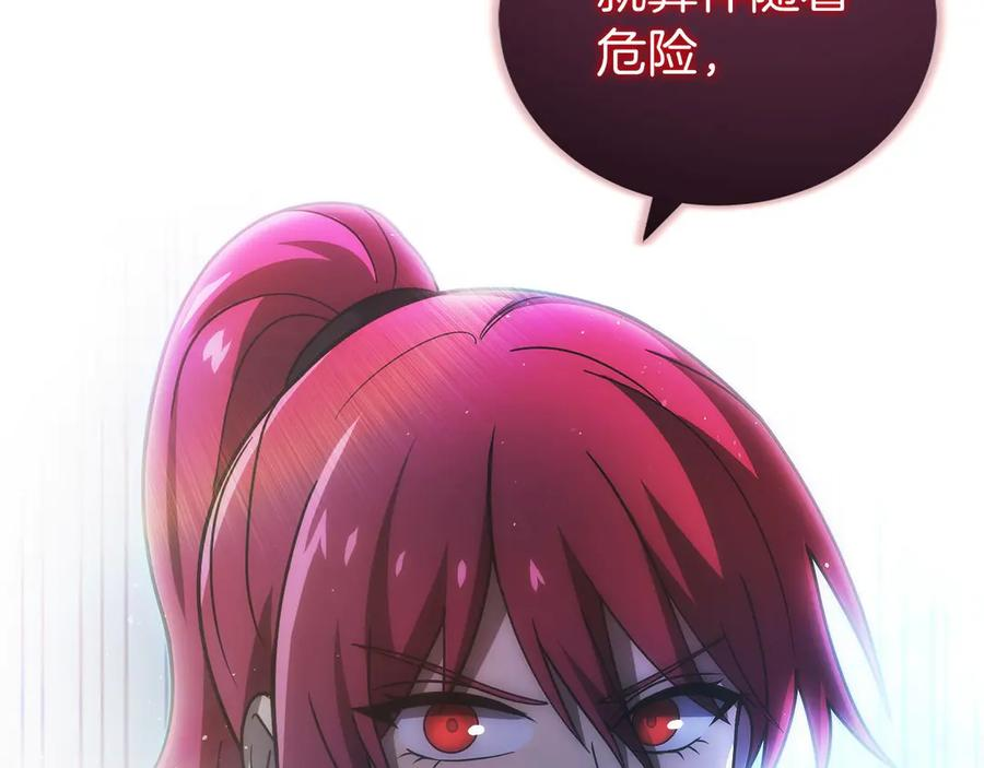 第42话 诈骗团伙？ 第58页