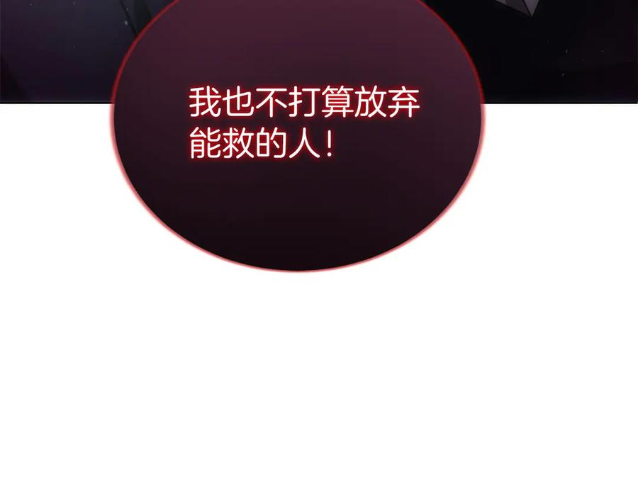 第42话 诈骗团伙？ 第60页
