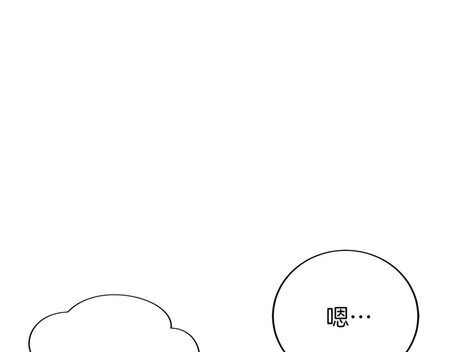 第42话 诈骗团伙？ 第63页