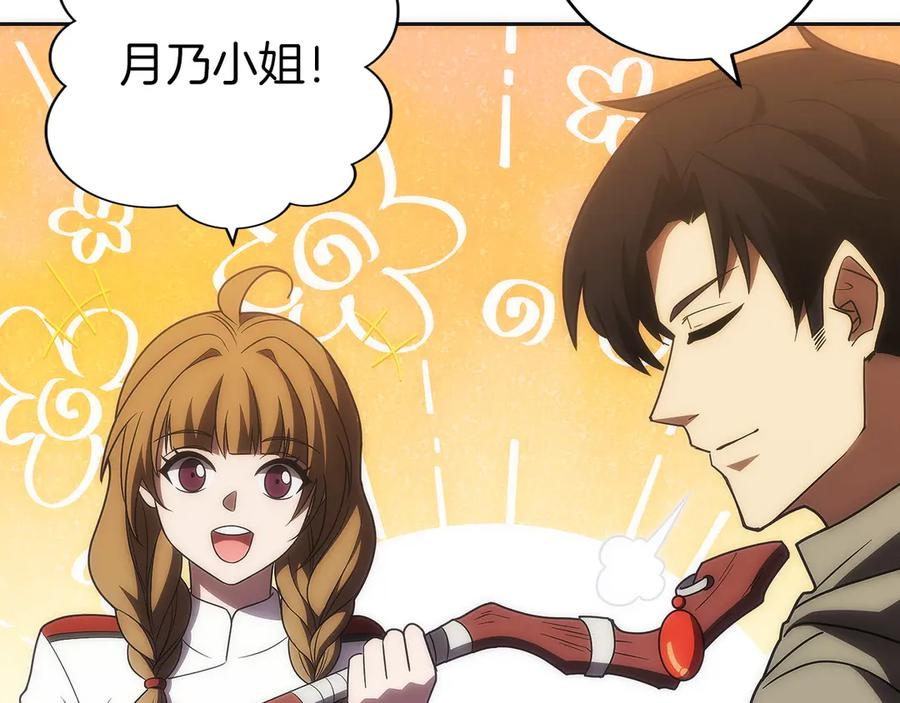 第42话 诈骗团伙？ 第64页