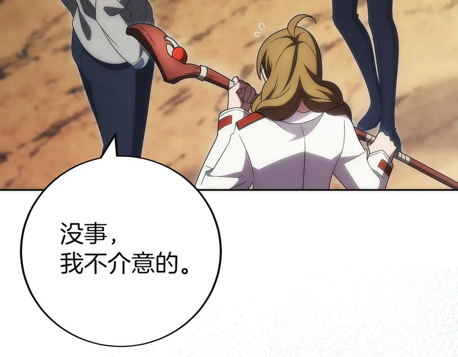 第42话 诈骗团伙？ 第68页