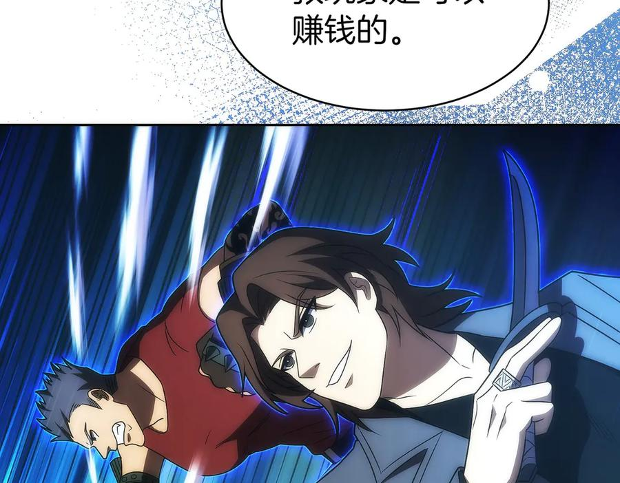 第42话 诈骗团伙？ 第70页