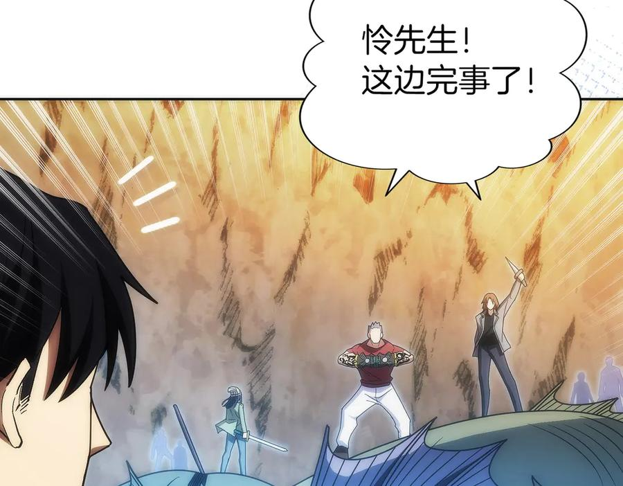 第42话 诈骗团伙？ 第74页
