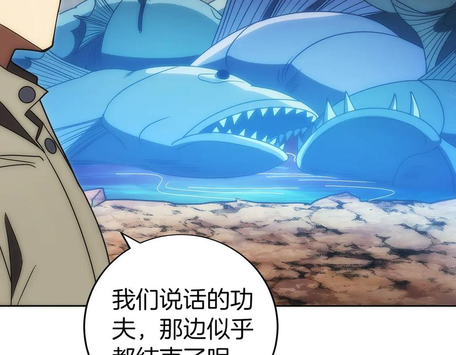 第42话 诈骗团伙？ 第75页