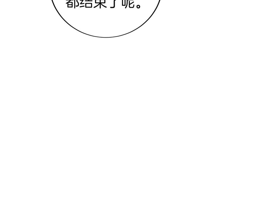 第42话 诈骗团伙？ 第76页