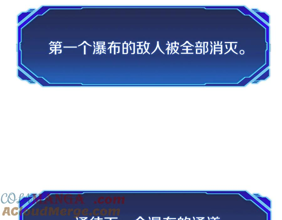 第42话 诈骗团伙？ 第77页