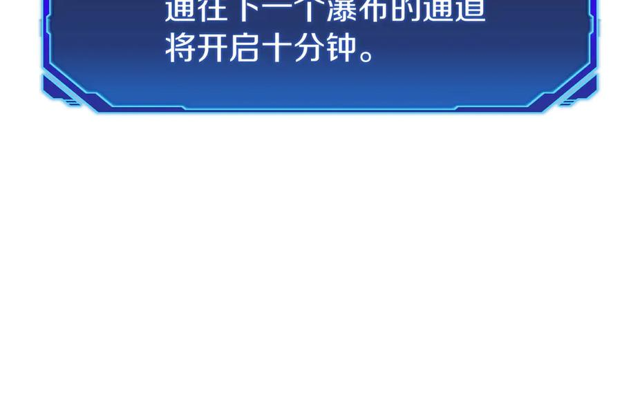 第42话 诈骗团伙？ 第78页
