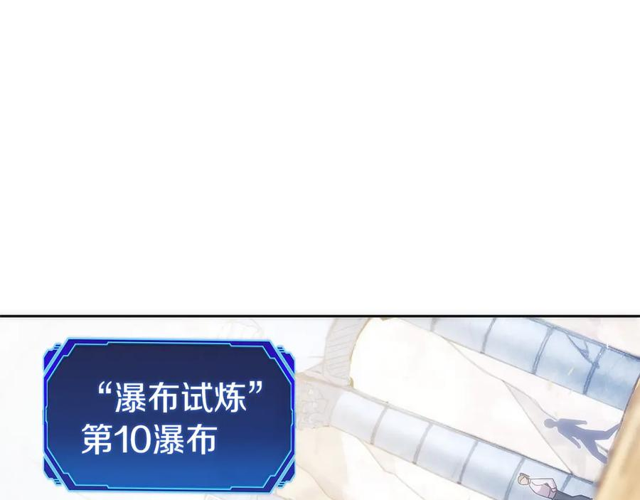 第42话 诈骗团伙？ 第79页