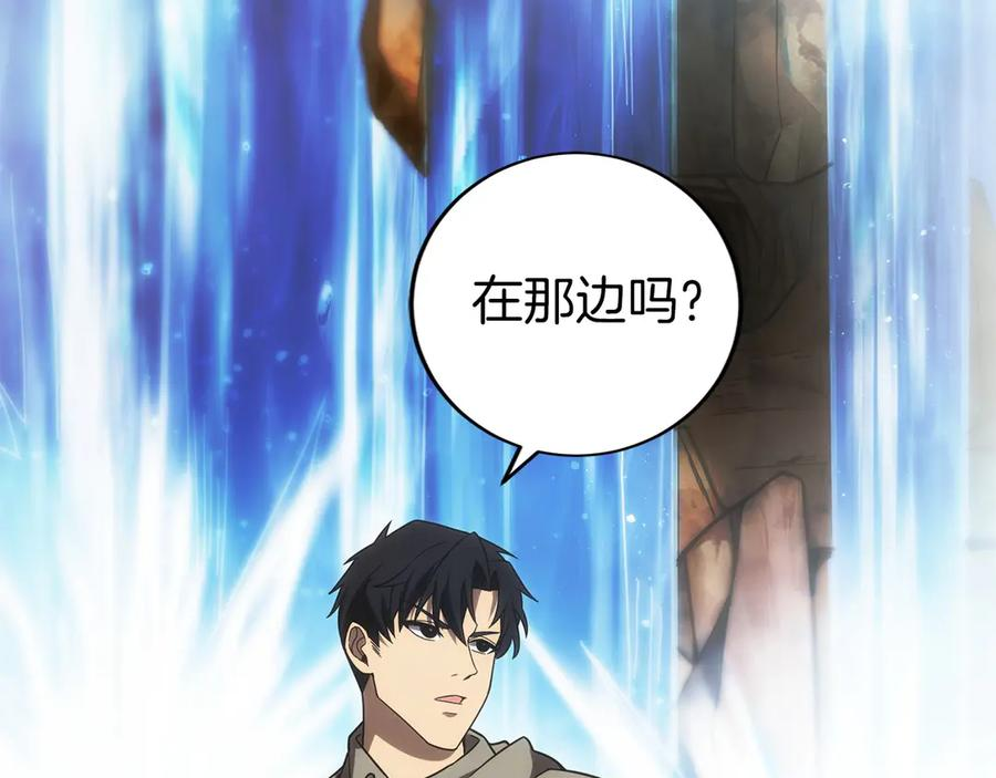 第42话 诈骗团伙？ 第88页