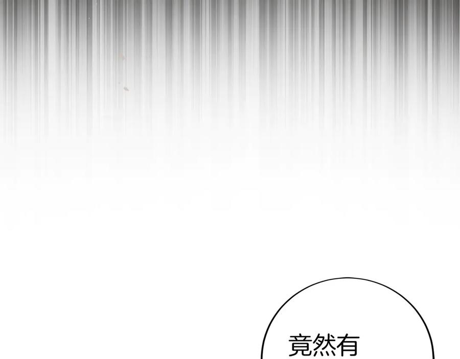 第42话 诈骗团伙？ 第94页