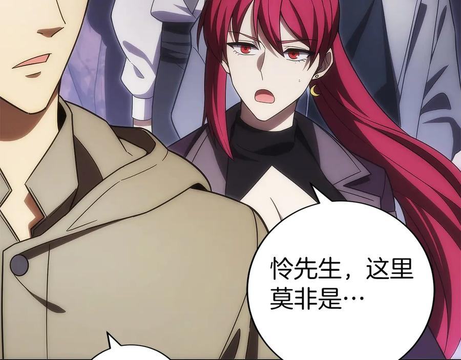 第42话 诈骗团伙？ 第96页