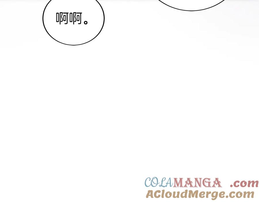 第42话 诈骗团伙？ 第97页