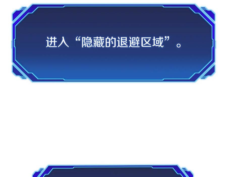 第42话 诈骗团伙？ 第98页