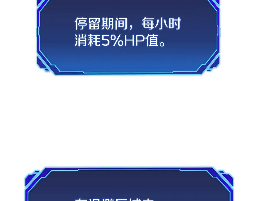 第42话 诈骗团伙？ 第99页