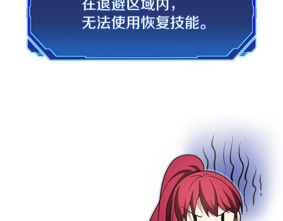 第42话 诈骗团伙？ 第100页