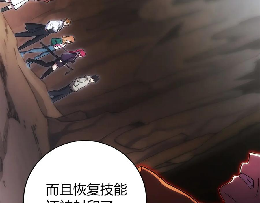 第42话 诈骗团伙？ 第103页