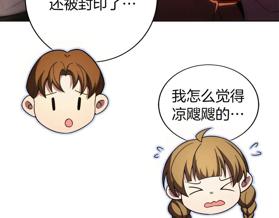 第42话 诈骗团伙？ 第104页