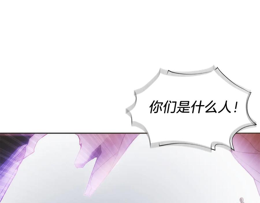 第42话 诈骗团伙？ 第106页