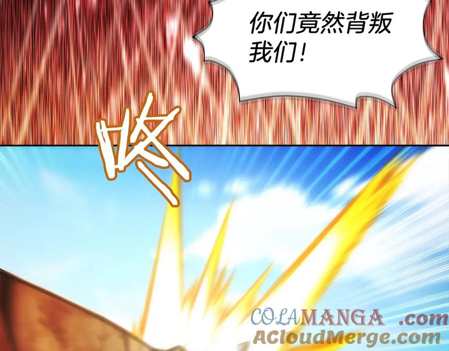 第42话 诈骗团伙？ 第113页
