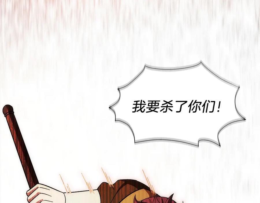 第42话 诈骗团伙？ 第115页