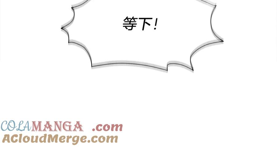第42话 诈骗团伙？ 第121页